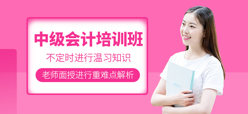 中級(jí)會(huì)計(jì)實(shí)務(wù)