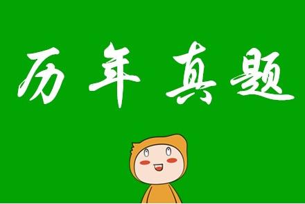 2019年初級(jí)會(huì)計(jì)職稱考試《經(jīng)濟(jì)法基礎(chǔ)》真題匯總5