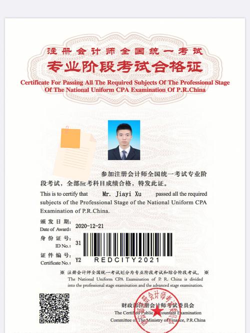 注冊(cè)會(huì)計(jì)師就業(yè)前景及待遇如何